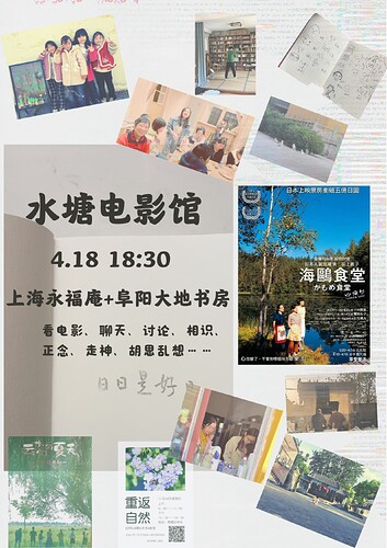 水塘电影馆